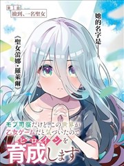 我天命大反派漫画第213话系统给出的最后通牒封面